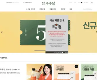 Susudam.com(수수담) Screenshot