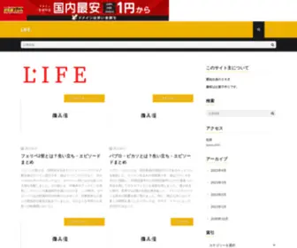 Susumu-0109.com(LIFE) Screenshot