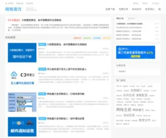 Sut90.com(网格交易) Screenshot