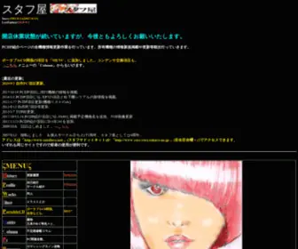 Sutafuya.net(僗僞僼壆) Screenshot