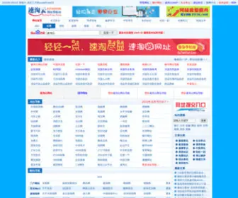 Sutaoyun.com(速淘云网址导航) Screenshot