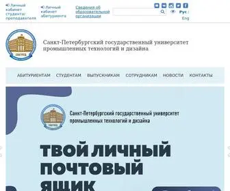 Sutd.ru(главная) Screenshot