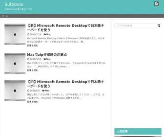 Sutepulu.com(Sutepulu) Screenshot
