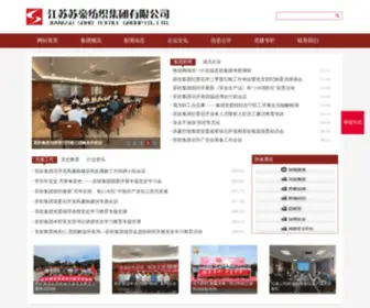 Sutex.net.cn(江苏苏豪纺织集团有限公司) Screenshot