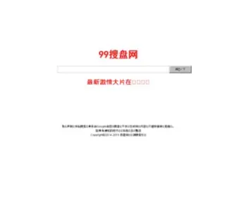 Suting123.com(速搜网) Screenshot