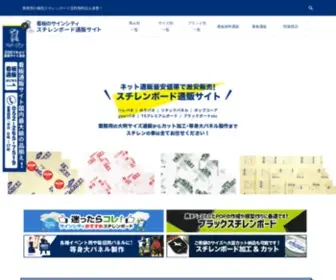 Sutiren.com(業務用) Screenshot