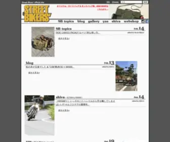 Sutobai.com(STREET BIKERS’ ストリートバイカーズ) Screenshot