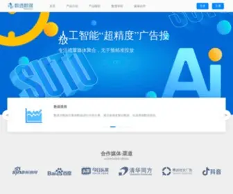 Sutodata.com(人工智能广告优化系统) Screenshot