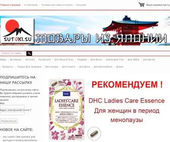 Sutoki.su(Интернет) Screenshot