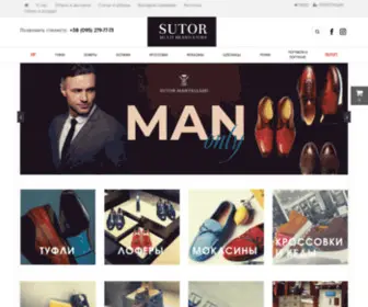 Sutor.com.ua(Интернет) Screenshot