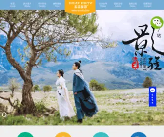 Suuat.com(三亚苏棠婚纱摄影有限公司) Screenshot