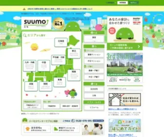 Suumo.com(SUUMO(スーモ)) Screenshot