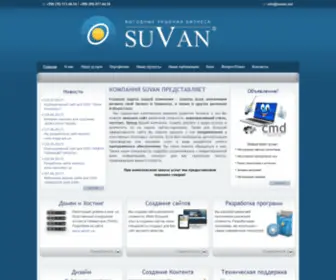 Suvan.net(Создание) Screenshot