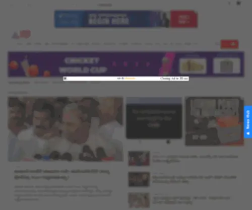 Suvarnanews.tv(I (Kannada news website)) Screenshot