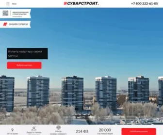 Suvarstroit.ru(Suvarstroit) Screenshot