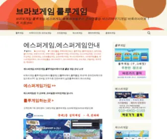 Suvc79.com(룰루게임) Screenshot