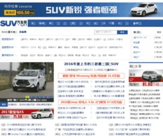 SuvChina.com.cn(SUV汽车网) Screenshot