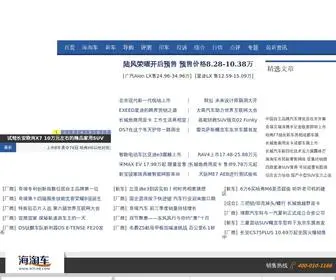 Suv.cn(SUV汽车网) Screenshot