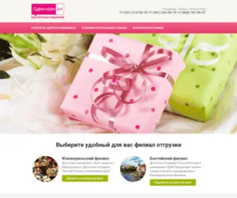 Suveniramda.ru(Сувениры) Screenshot