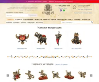 Suvenirart.ru(Фигурки) Screenshot