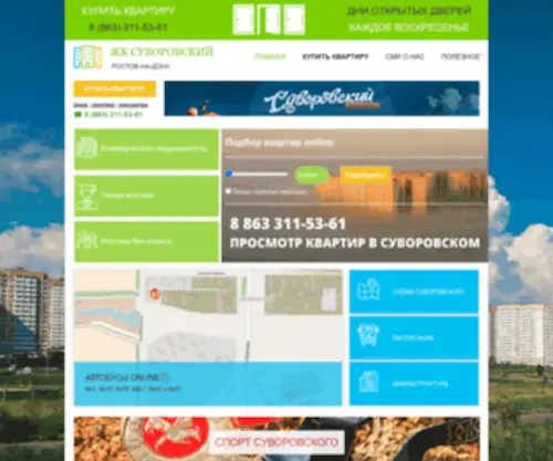Suvorovski.ru(Suvorovski) Screenshot