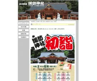 Suwajinja.or.jp(諏訪神社　立川鎮座　東京都立川市) Screenshot