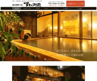 Suwakoen.co.jp(諏訪湖が一望できる諏訪湖畔) Screenshot