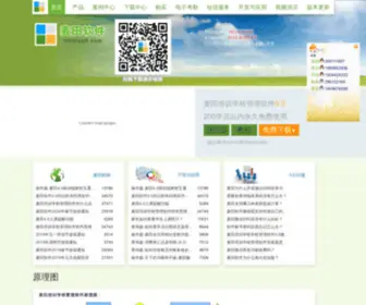 Suwangsoft.com(培训学校管理系统) Screenshot