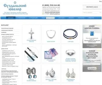 Suwell.ru(Продажа православных ювелирных украшения оптом по России) Screenshot