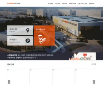 Suwonmesse.com(수원메쎄) Screenshot