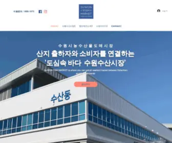 Suwonsusan.com(SUWON FISH MARKET) Screenshot