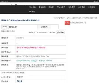 Suwszal.cn(月饼盒厂) Screenshot