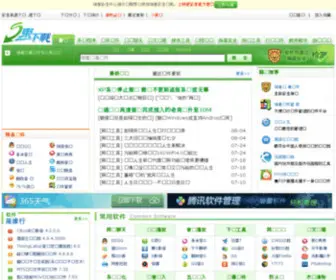 Suxiazai.com(中国最安全的软件下载站) Screenshot