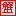 Suxiege.com Favicon