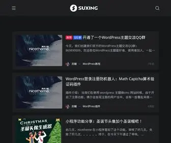 Suxing.me(前端设计师) Screenshot