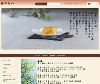 Suya.co.jp(恵那寿や) Screenshot