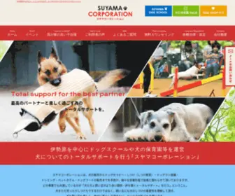 Suyamadog.co.jp(Suyamadog) Screenshot