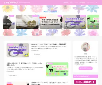 SuyaSuya-Miyabi.com(「良い睡眠) Screenshot