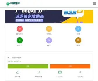 Suye.net(中国塑业网) Screenshot