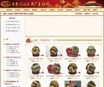 Suyinyueqi.com(苏音民族乐器厂) Screenshot