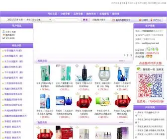 Suytan.net(秀媛堂化妆品专卖店) Screenshot