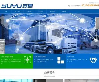 Suyucz.com(苏昱冷链科技企业网站) Screenshot