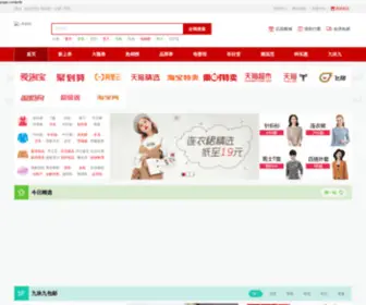 Suyuejie.com(券姐姐网) Screenshot
