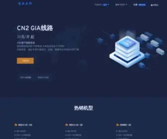 Suyunw.net(速云互联) Screenshot