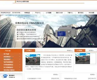 Suyupeng.com(PK10北京赛车登陆) Screenshot