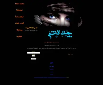 Suzachat.ir(چت قشم) Screenshot