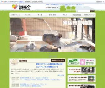 Suzaka-Kankokyokai.jp(歴史と自然の香る街　信州すざか) Screenshot