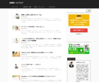 Suzakijunichi.com(会社員を辞めて起業、開業、独立) Screenshot