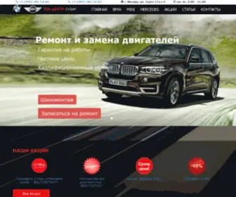 Suzar.ru(Ремонт BMW и MINI) Screenshot