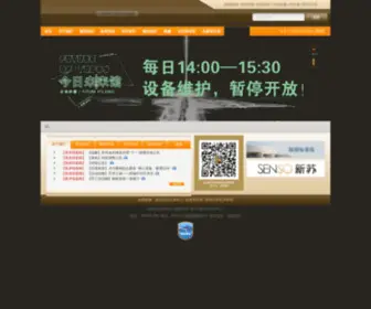 Suzart.cn(苏州金鸡湖美术馆) Screenshot